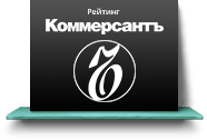 УК «ПОМОЩЬ» подтвердила свою ведущую позицию в рейтинге «ЛИДЕРЫ РЫНКА ЮРИДИЧЕСКИХ УСЛУГ» Издательского дома «КоммерсантЪ»
