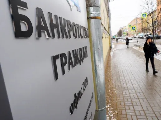 Банкротства планируют развитие