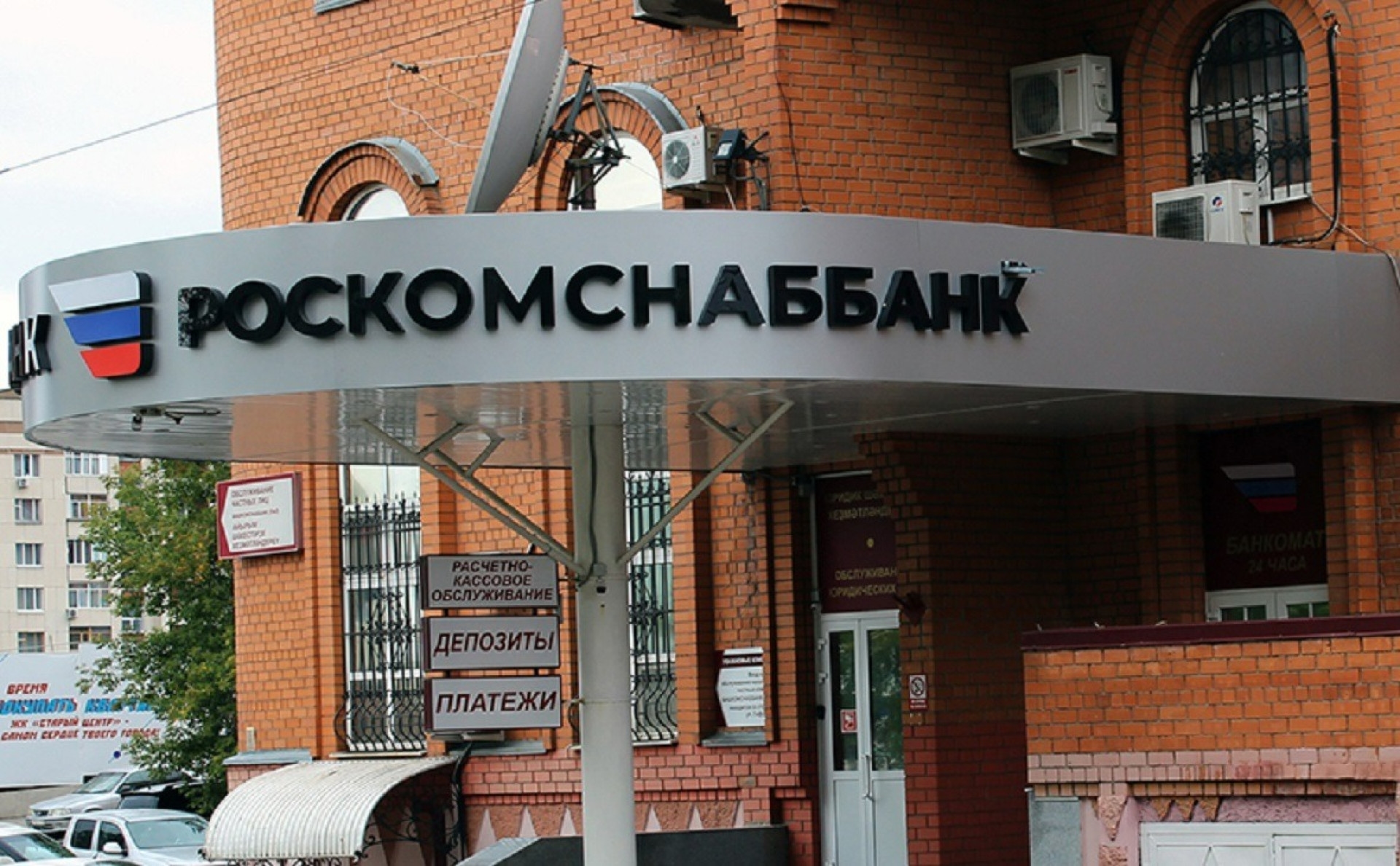 Уфимский Роскомснаббанк выставил на торги долги 2 тысяч бывших клиентов