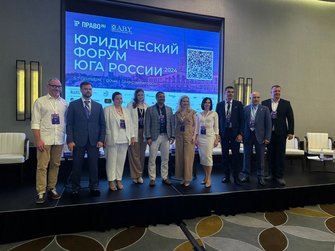 УК «Помощь» на Юридическом форме Юга России 2024