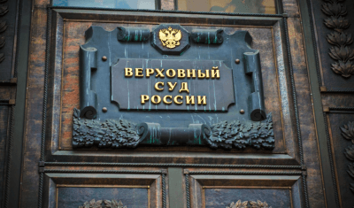 Важнейшие судебные акты ВС РФ за 2021 год в сфере банкротства